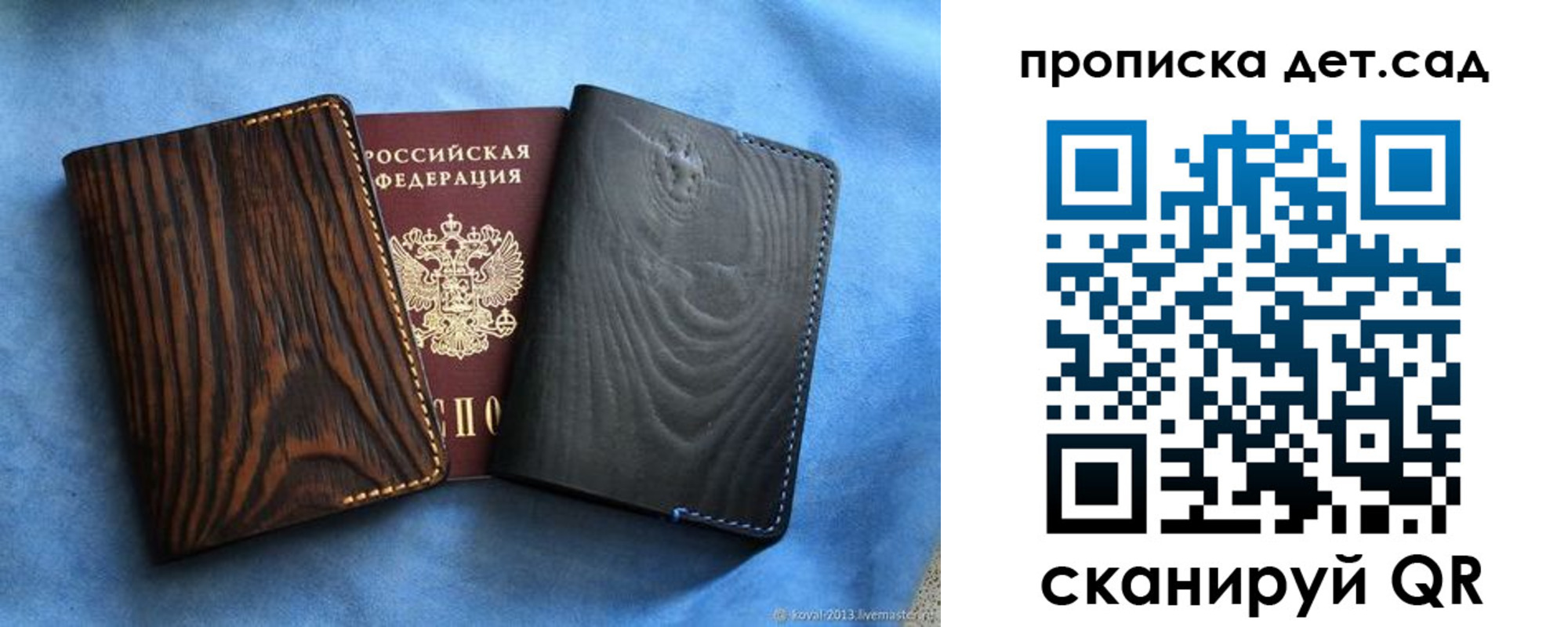 прописка гарантия в Брянской области