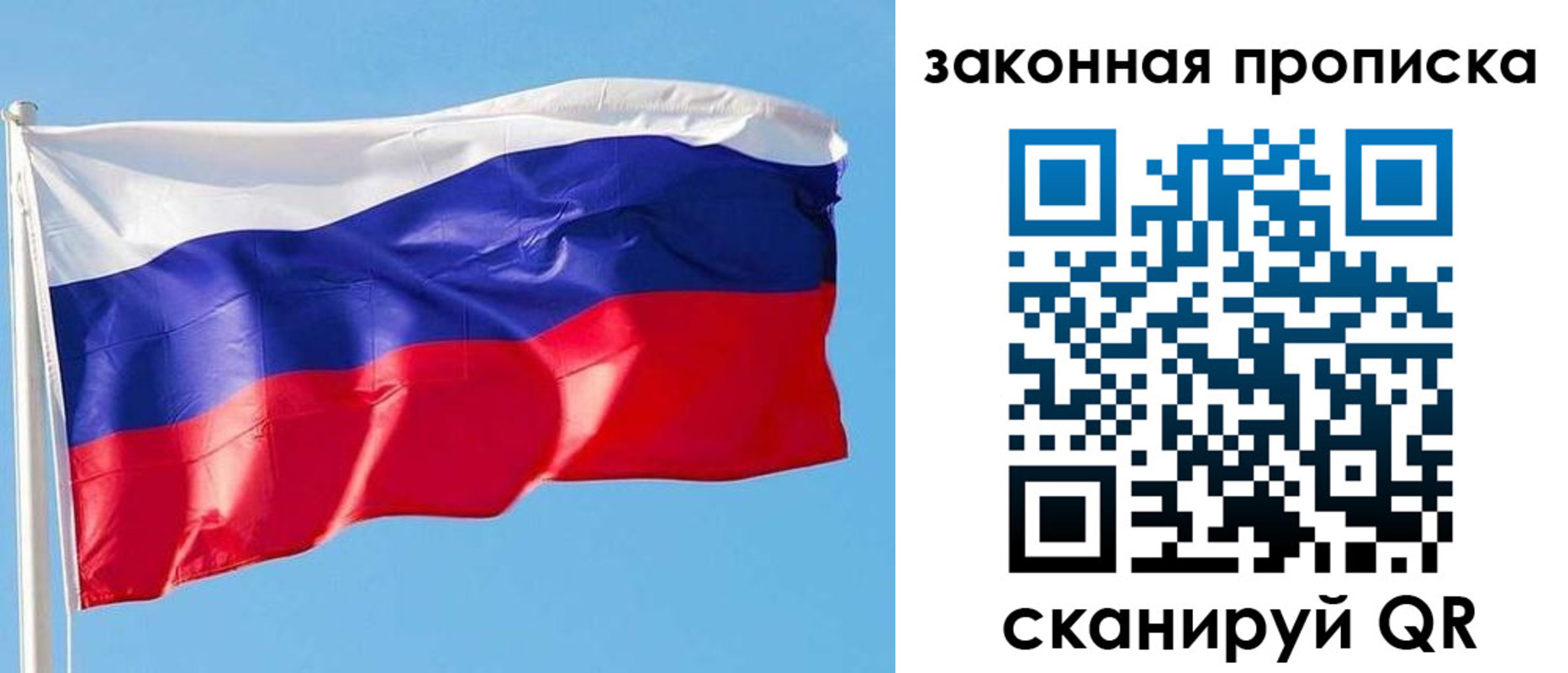 временная регистрация в квартире в Брянской области